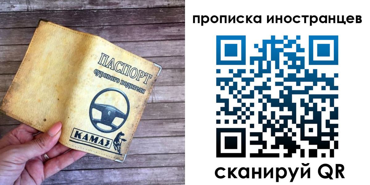 временная регистрация законно в Новокуйбышевске