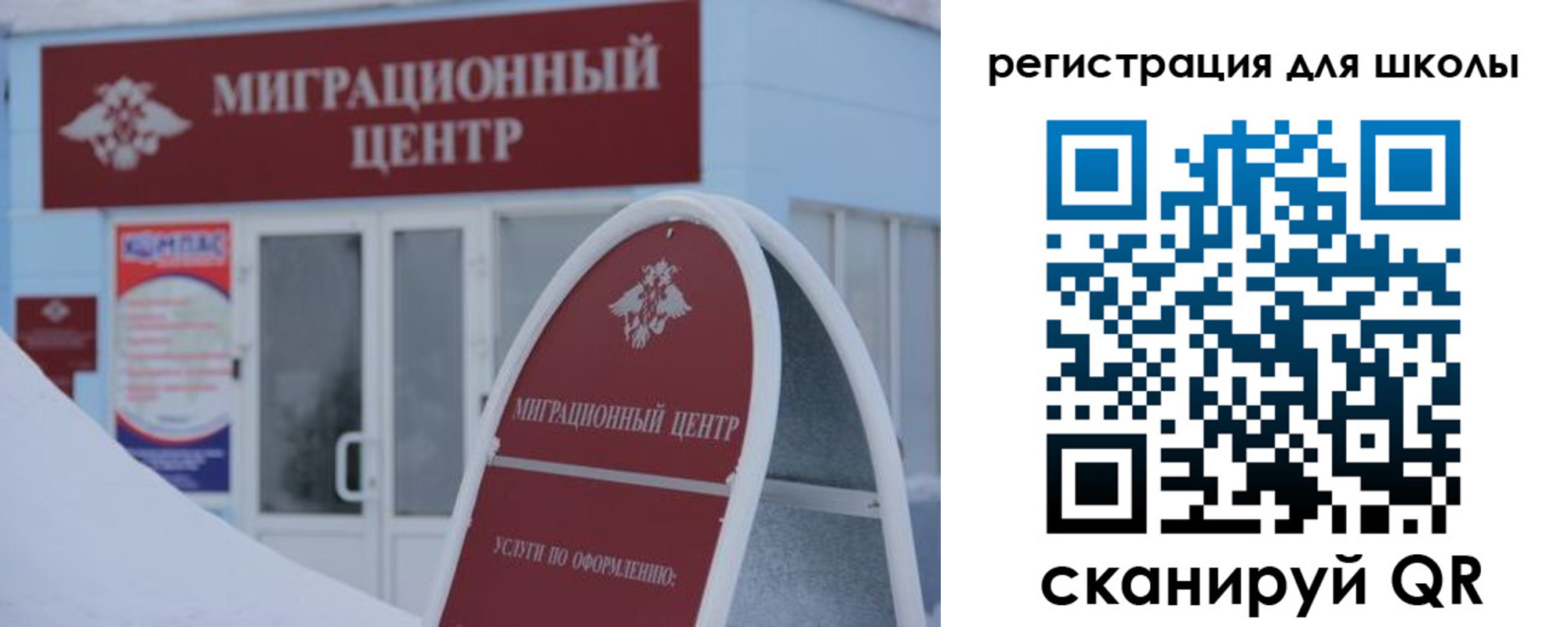 прописка для работы в Новокуйбышевске