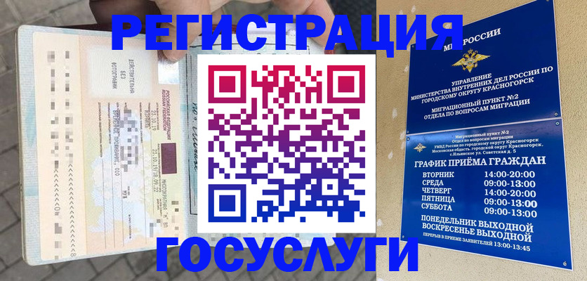 прописка 2025 в Новокуйбышевске