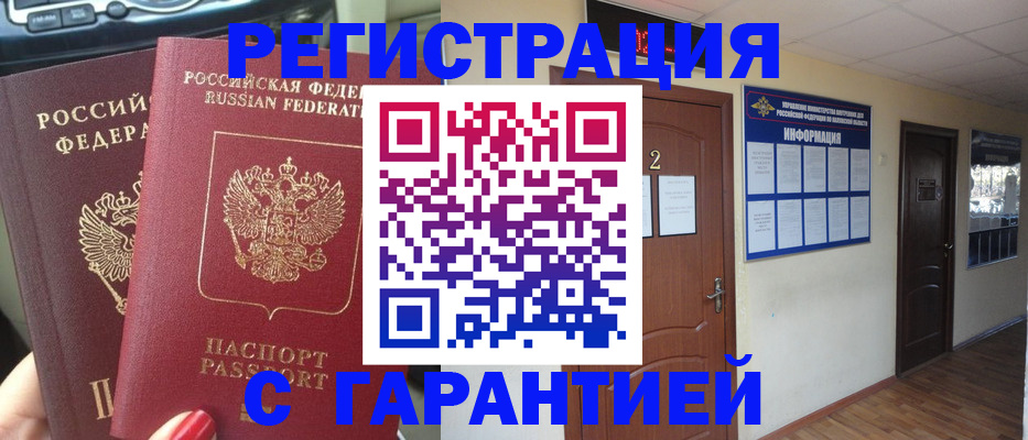 прописка для школы в Новокуйбышевске