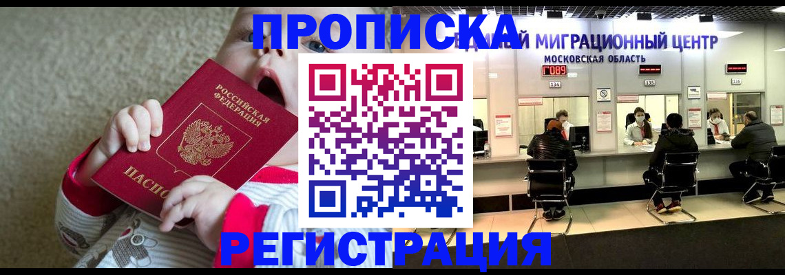 где прописаться в Новокуйбышевске
