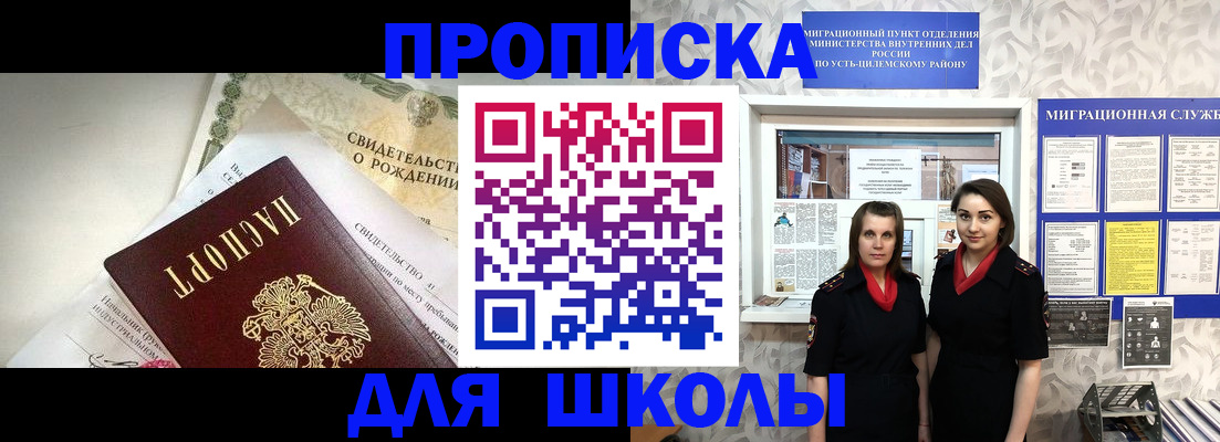 пропишу в квартире в Новокуйбышевске