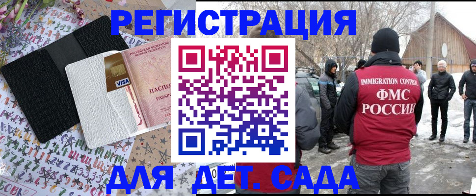 прописка законно в Новокуйбышевске